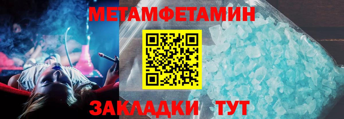 Амфетамин Розовый Чебаркуль