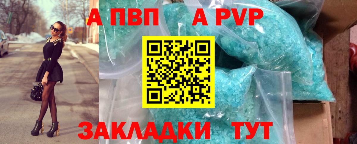 А ПВП VHQ Чебаркуль