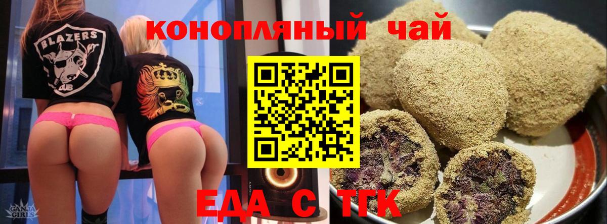 Cannafood марихуана Чебаркуль