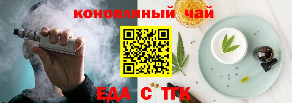 Чебаркуль  Cannafood марихуана  Вход с VPN 