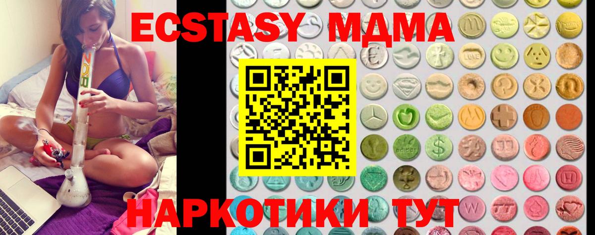 Ecstasy mix  Экстази 250 мг  Чебаркуль  Ecstasy  Вход с VPN 