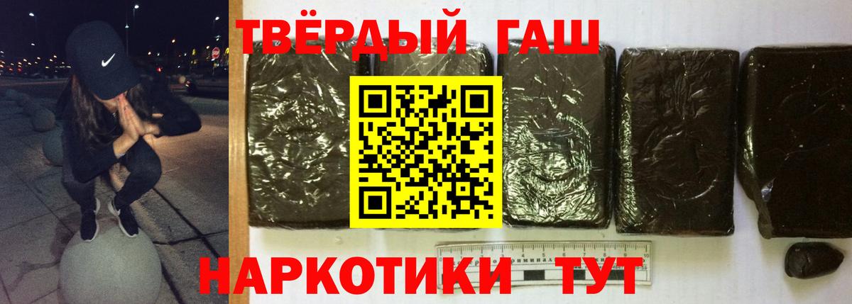 ГАШ  ГАШИШ 40% ТГК  Вход с VPN  Чебаркуль  где найти   ГАШ Premium 