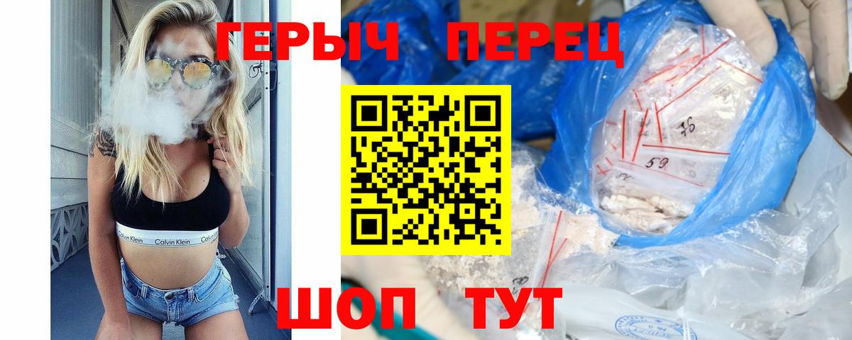 ГЕРОИН  Героин белый  Вход с VPN  Чебаркуль 