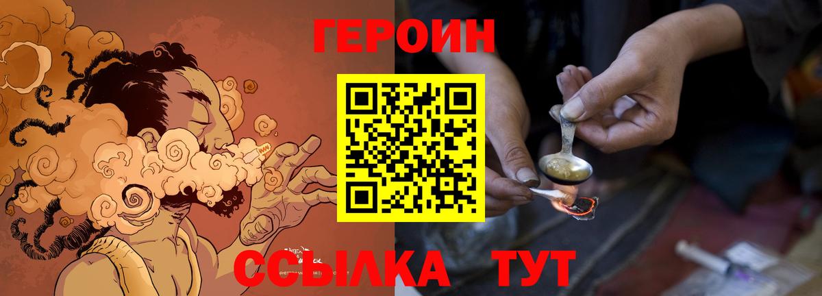 ГЕРОИН гречка Чебаркуль