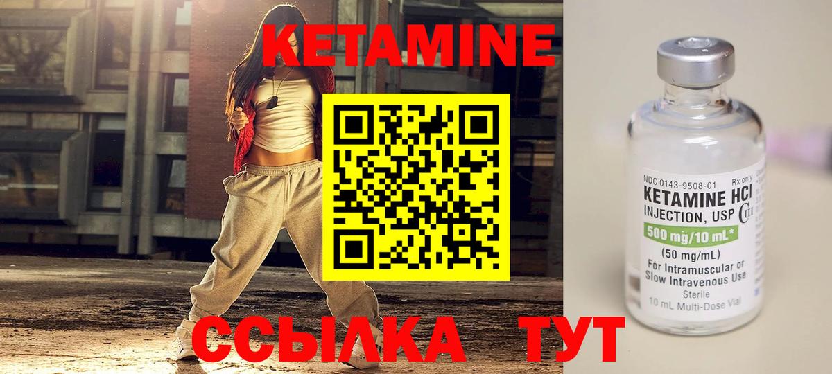 Кетамин VHQ  Вход с VPN  КЕТАМИН VHQ  Чебаркуль 