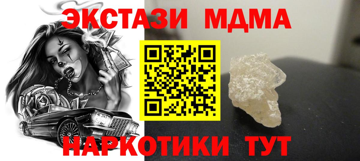 МДМА Molly Чебаркуль