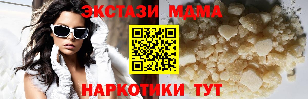 MDMA молли  МДМА Molly  Чебаркуль  Вход с VPN 