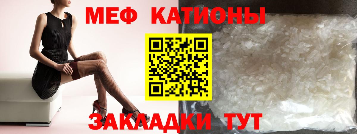 Чебаркуль  МЯУ-МЯУ мука  Мефедрон  МЕФ VHQ  Меф  Вход с VPN 