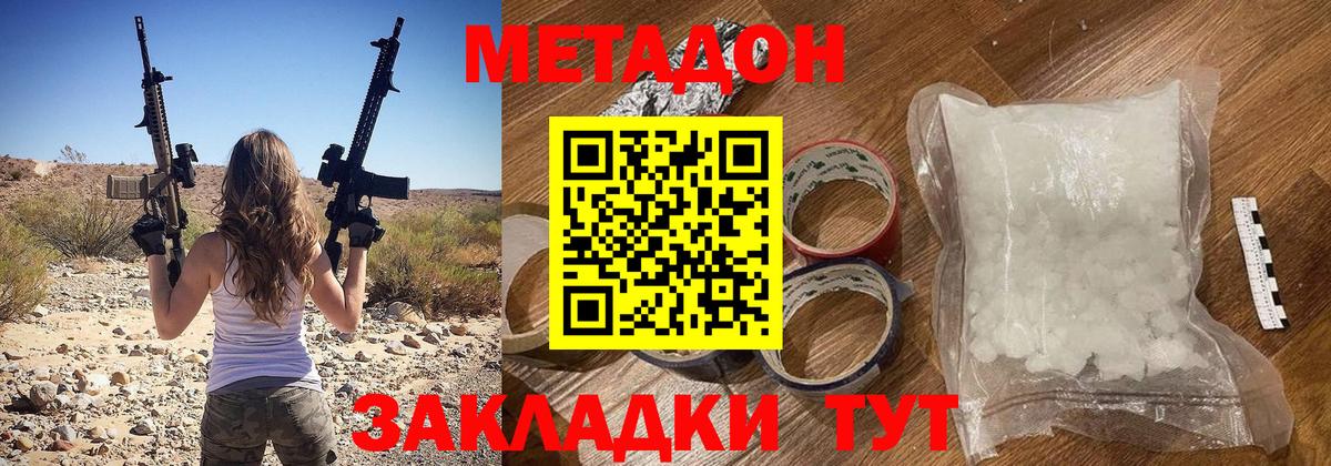 Метадон VHQ  Вход с VPN  Чебаркуль  МЕТАДОН мёд 