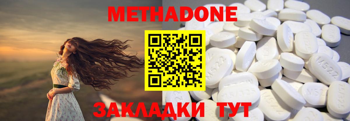МЕТАДОН VHQ Чебаркуль