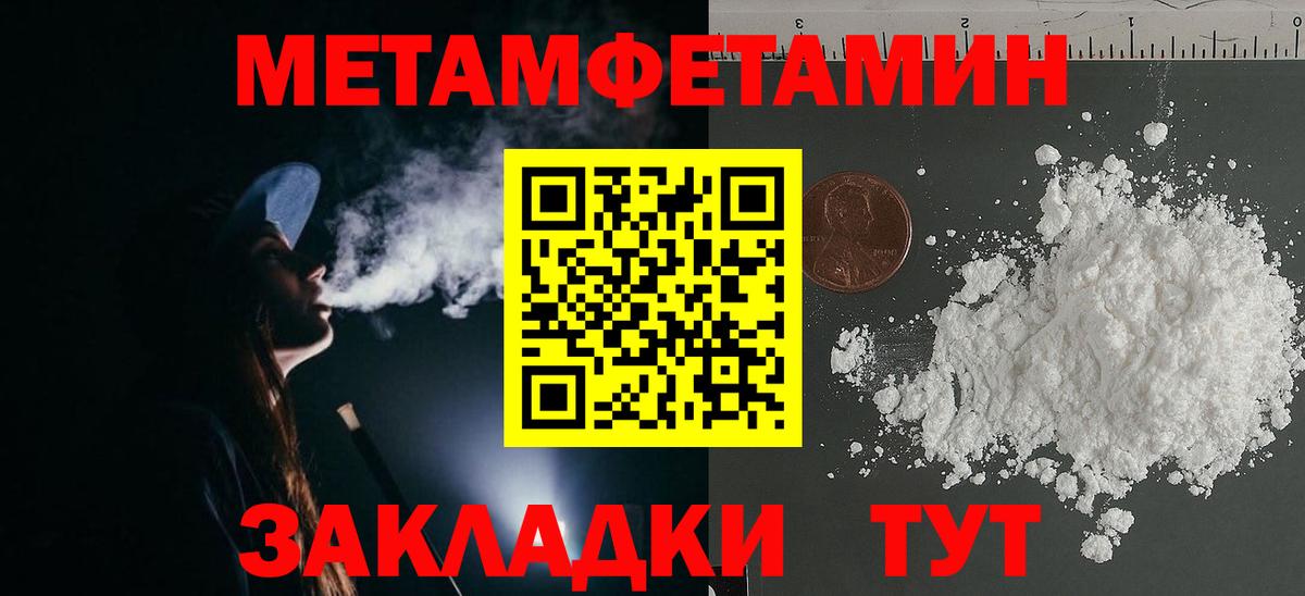 Чебаркуль  МЕТАМФЕТАМИН витя  Метамфетамин  Вход с VPN 