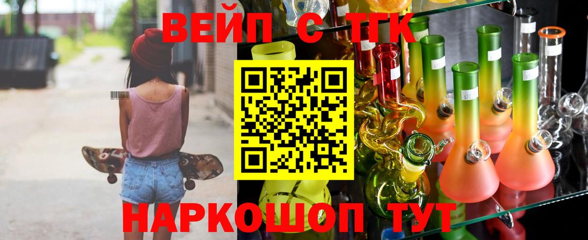 ТГК THC oil Чебаркуль