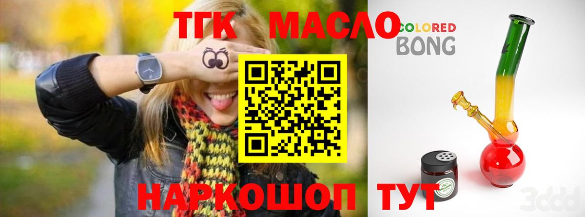 Чебаркуль  наркота  Вход с VPN  Дистиллят ТГК вейп с тгк 